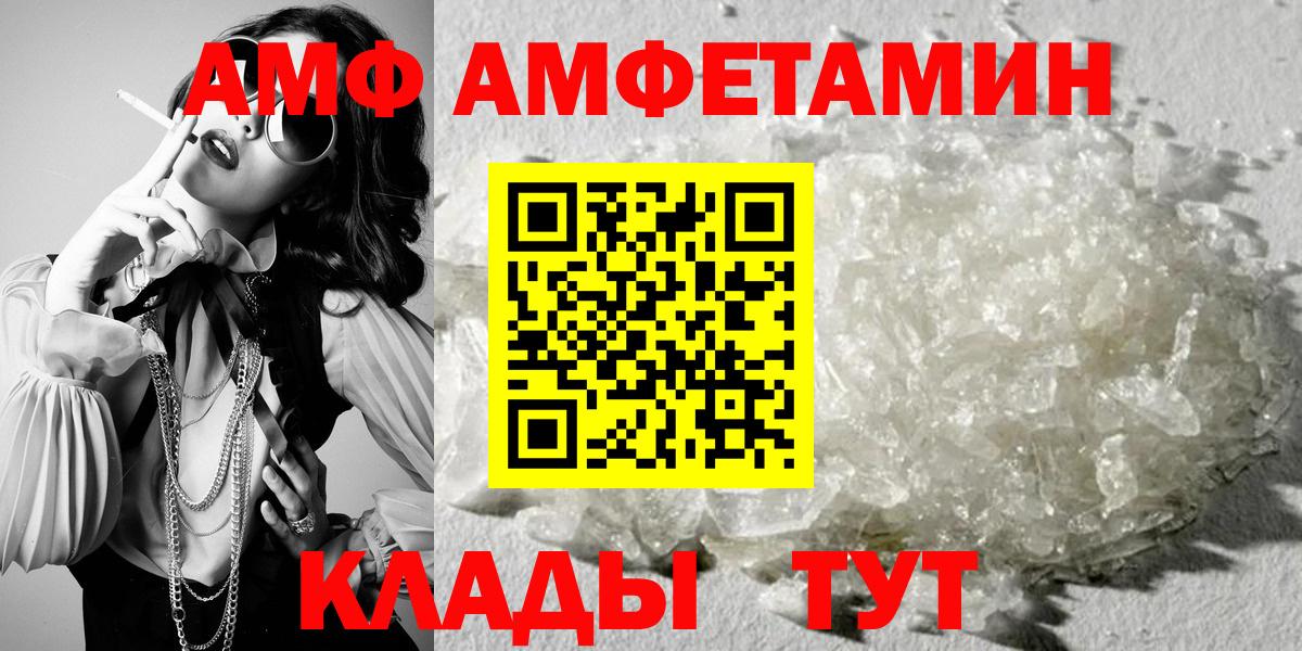 АМФ Розовый Аша
