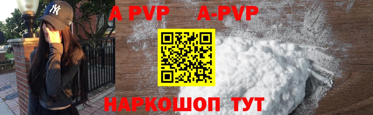 A-PVP крисы CK  APVP крисы CK  Вход с VPN  Аша 