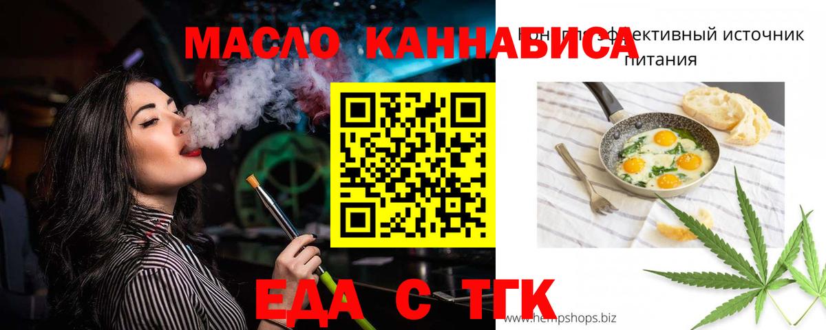 Еда ТГК марихуана Аша