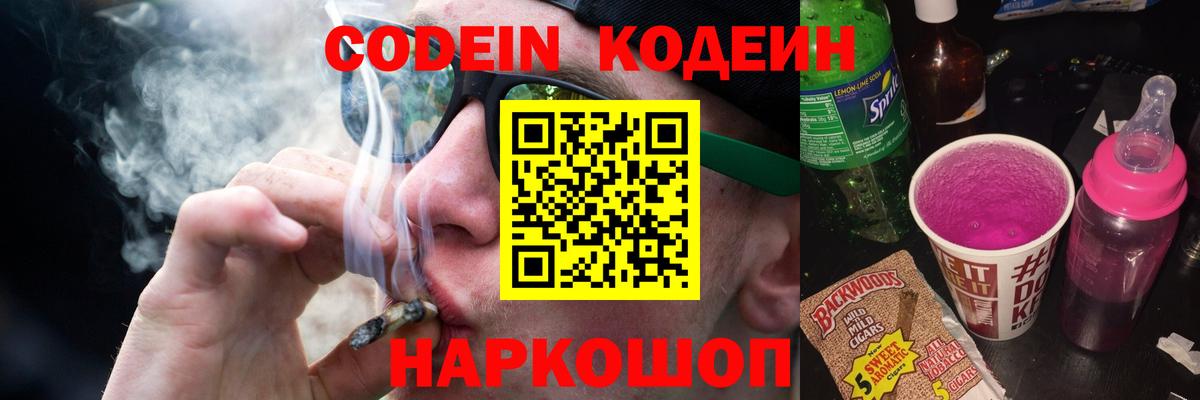 Codein Purple Drank Аша