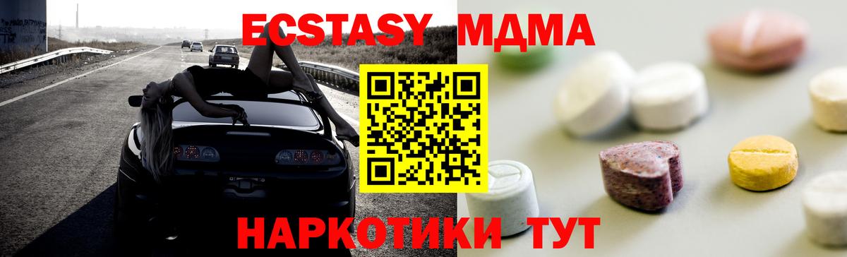 Экстази Cube  Ecstasy Cube  мега ТОР  Вход с VPN  Аша 