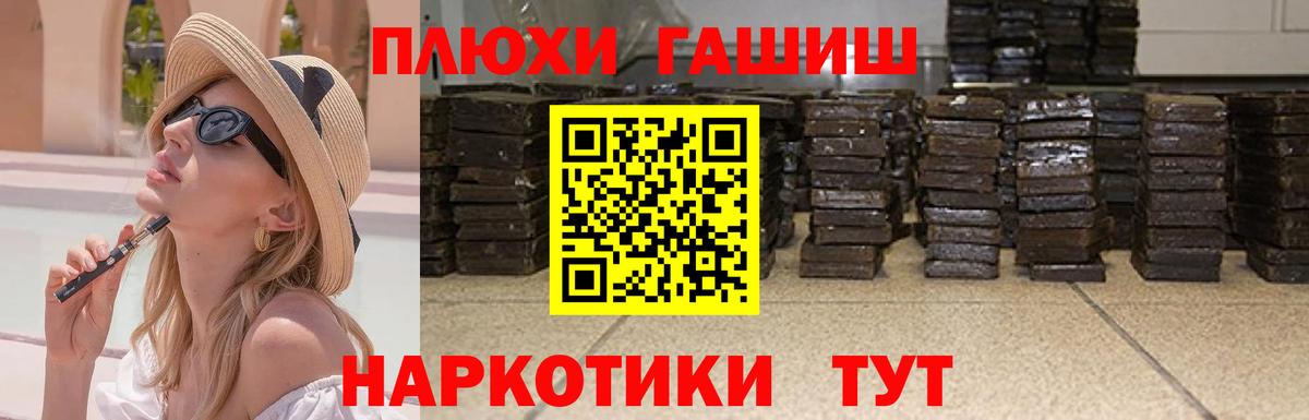 ГАШ хэш  Вход с VPN  Аша  ГАШ Cannabis 