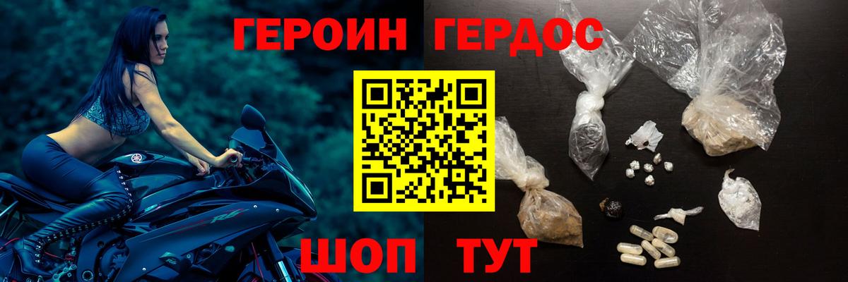 Героин хмурый  Вход с VPN  Аша 