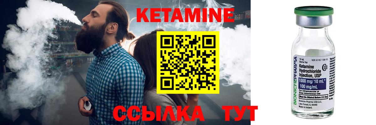 Кетамин ketamine  КЕТАМИН VHQ  Аша  Вход с VPN 