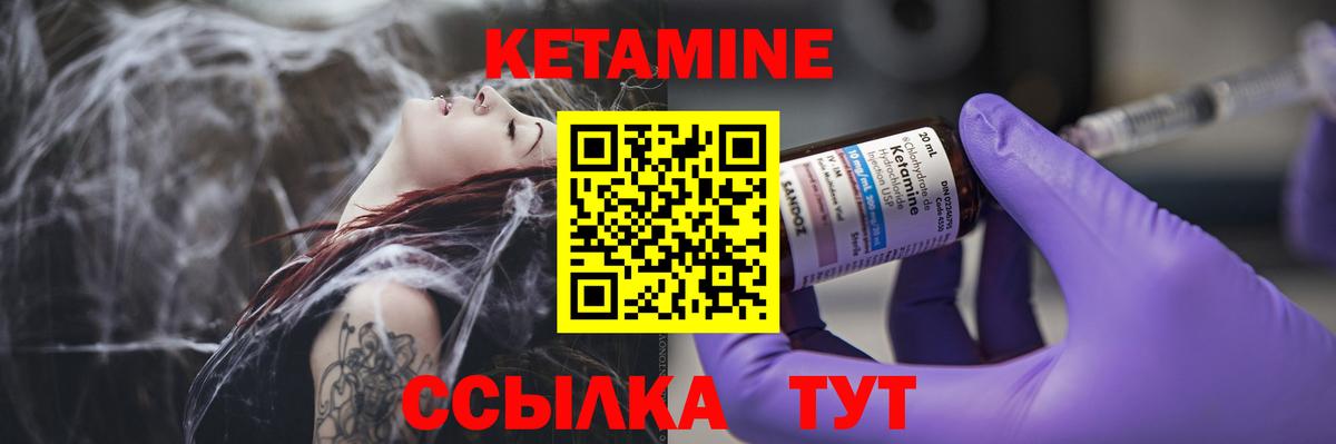 Кетамин VHQ Аша