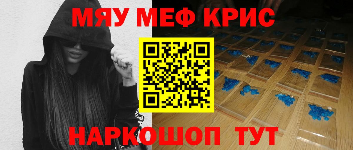 Меф  Аша