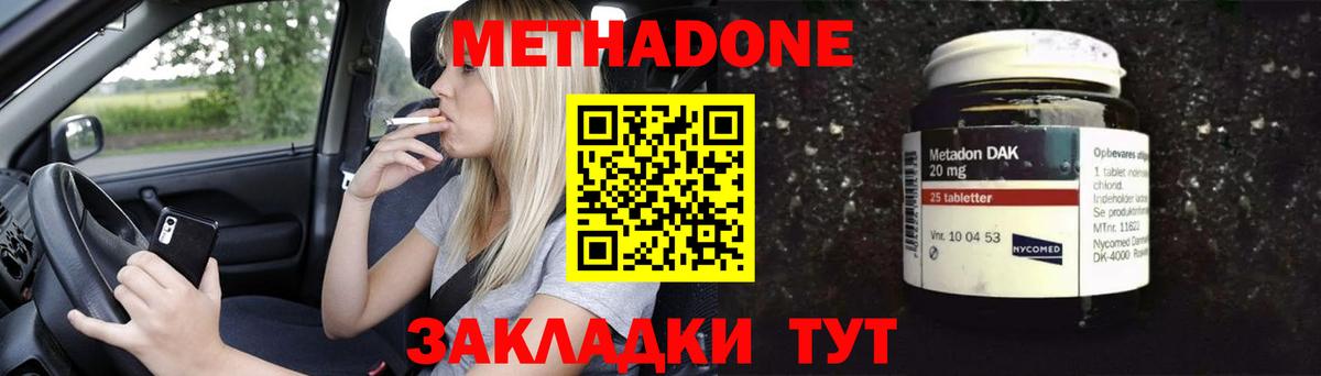 Метадон VHQ  Вход с VPN  блэк спрут ссылка  Аша 