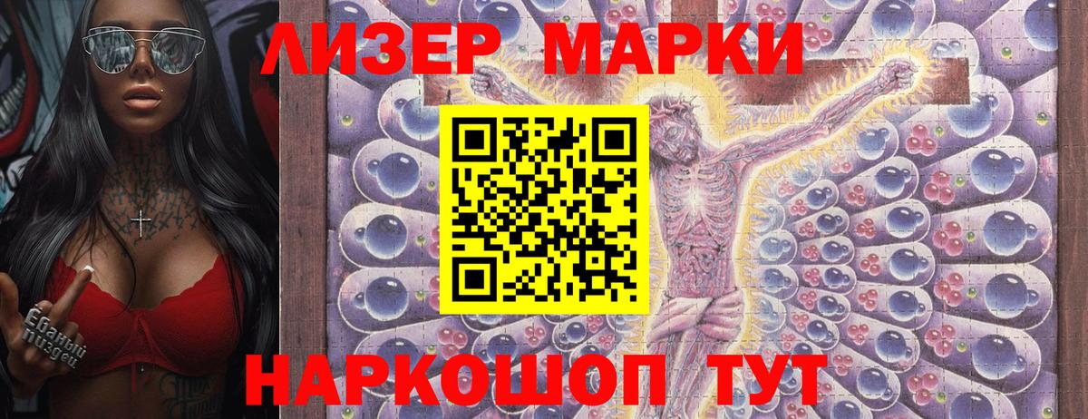 Марки NBOMe 1500мкг  Вход с VPN  купить наркоту  Аша 