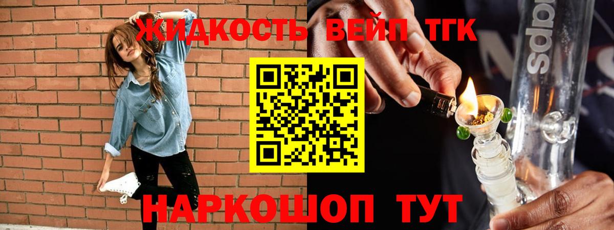 как найти закладки  ТГК вейп с тгк  Аша  Вход с VPN  ТГК жижа 